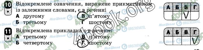 ГДЗ Українська мова 8 клас сторінка В1 (10-11)